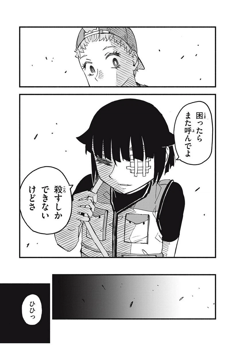 ページ 20 — 第5話