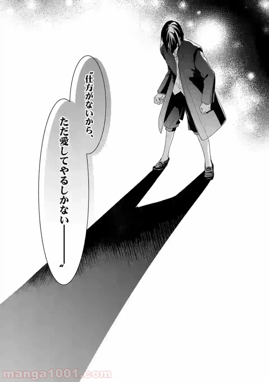 ページ 3 — 第7.1話