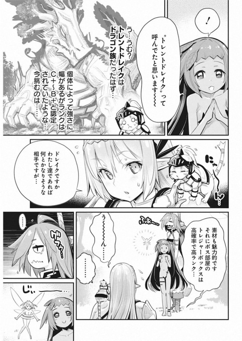 ページ 17 — 第30話