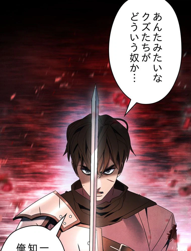 ページ 21 — 第49話