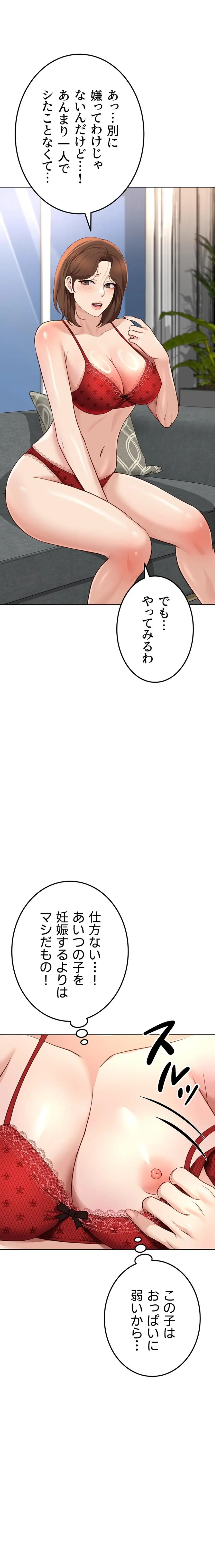 ページ 13 — 第74話
