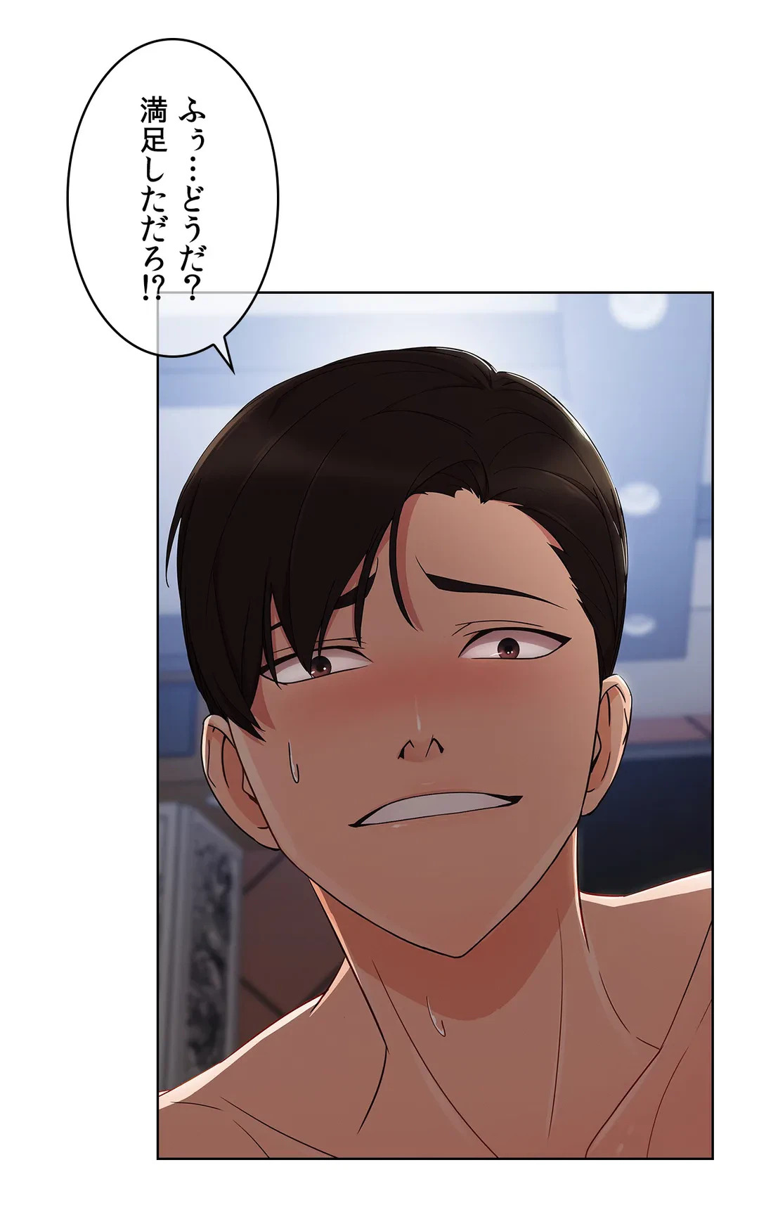 ページ 32 — 第24話