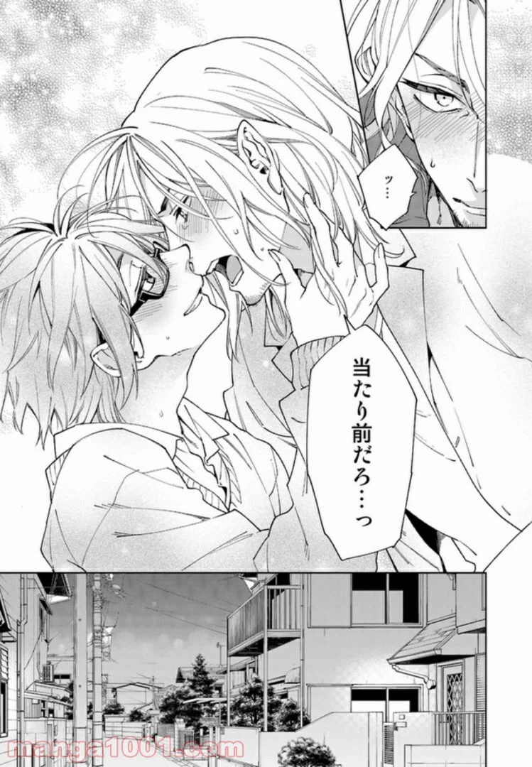 ページ 12 — 第1.2話