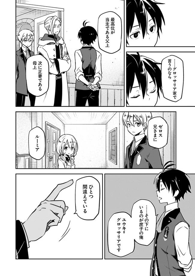 ページ 22 — 第2話