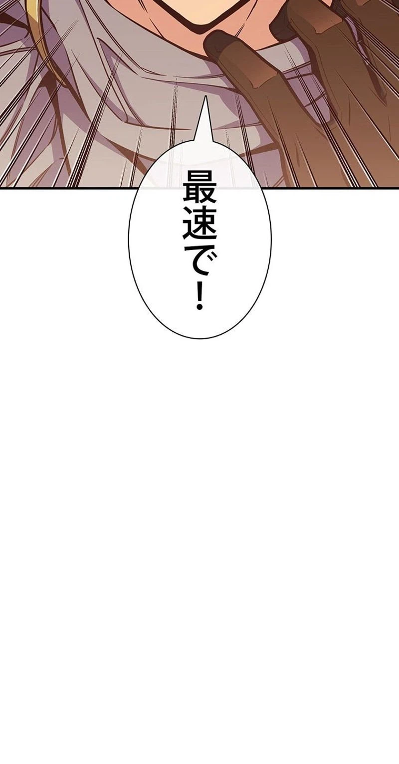 ページ 24 — 第127話