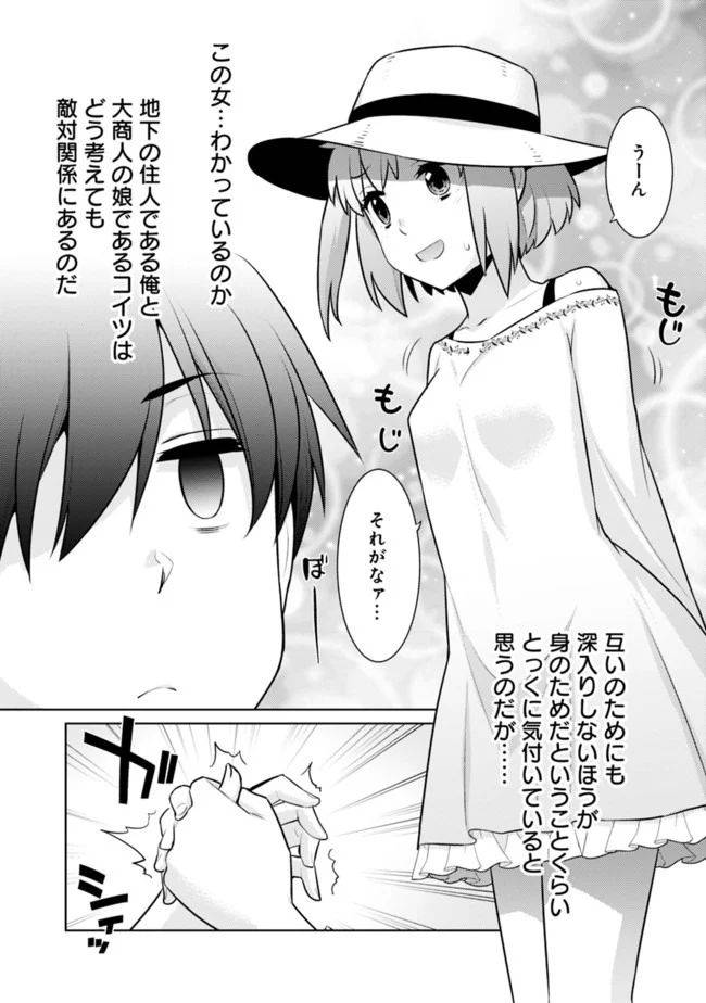 ページ 7 — 第16話