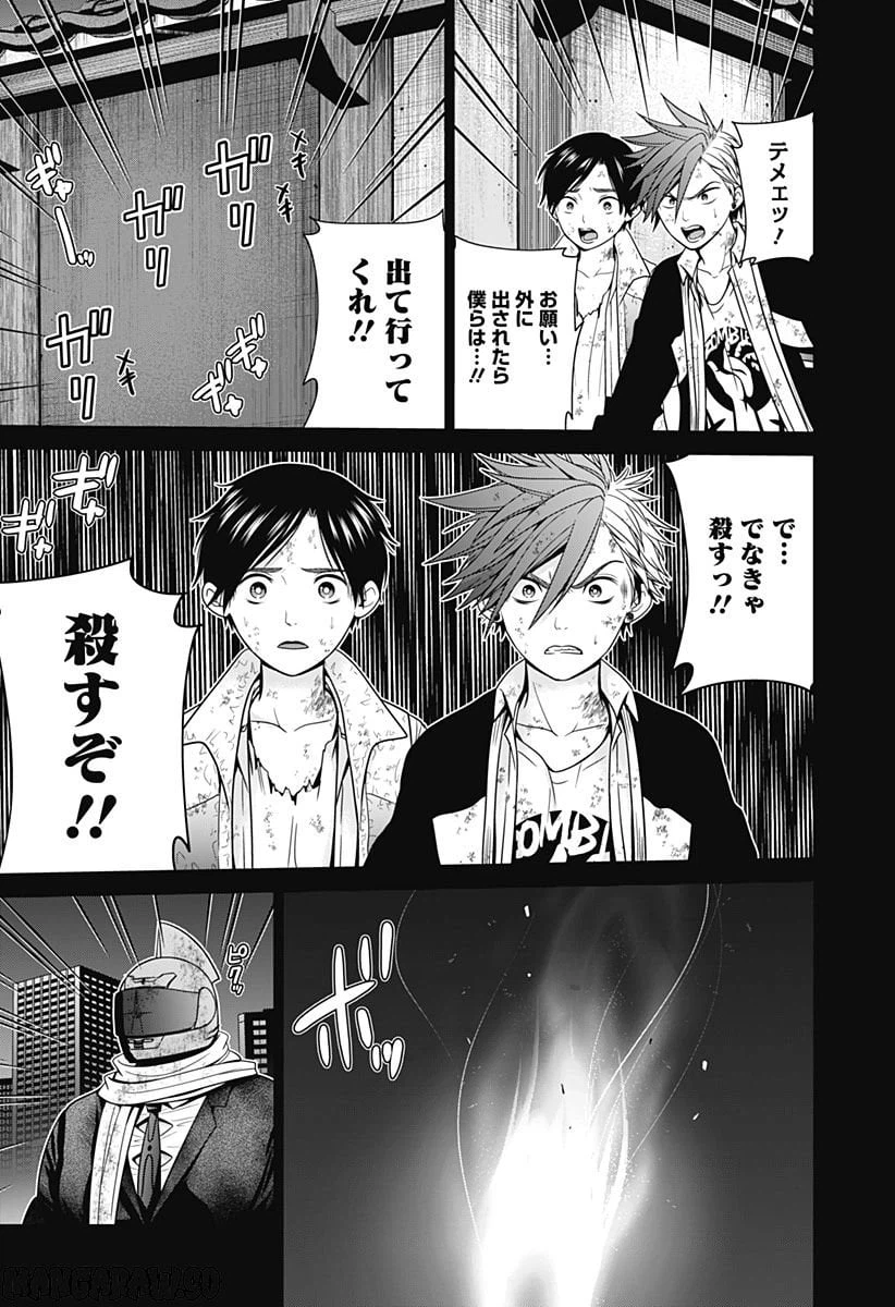 ページ 18 — 第29話