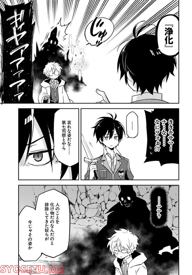 ページ 21 — 第21話