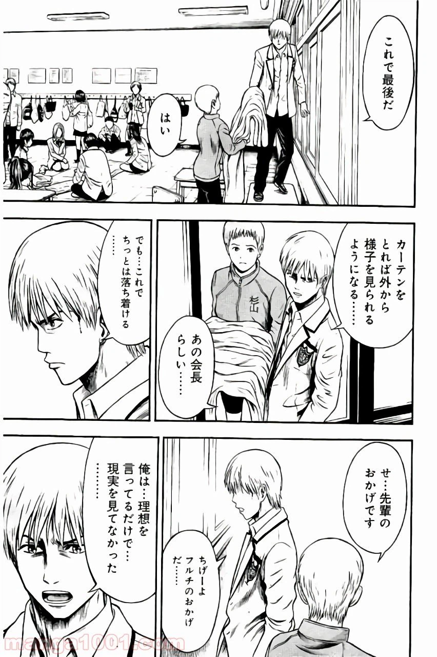 ページ 25 — 第21話