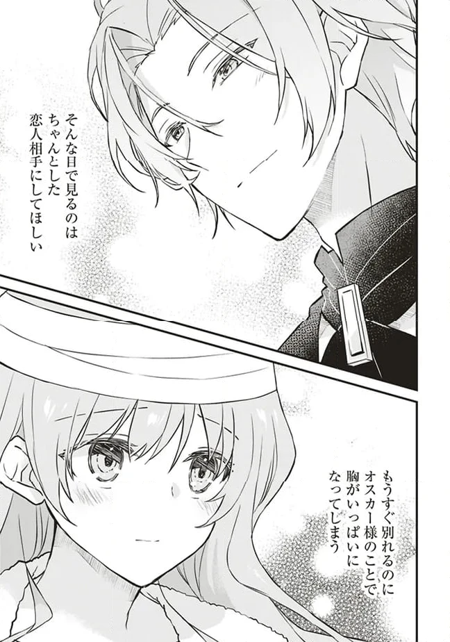 ページ 19 — 第4話