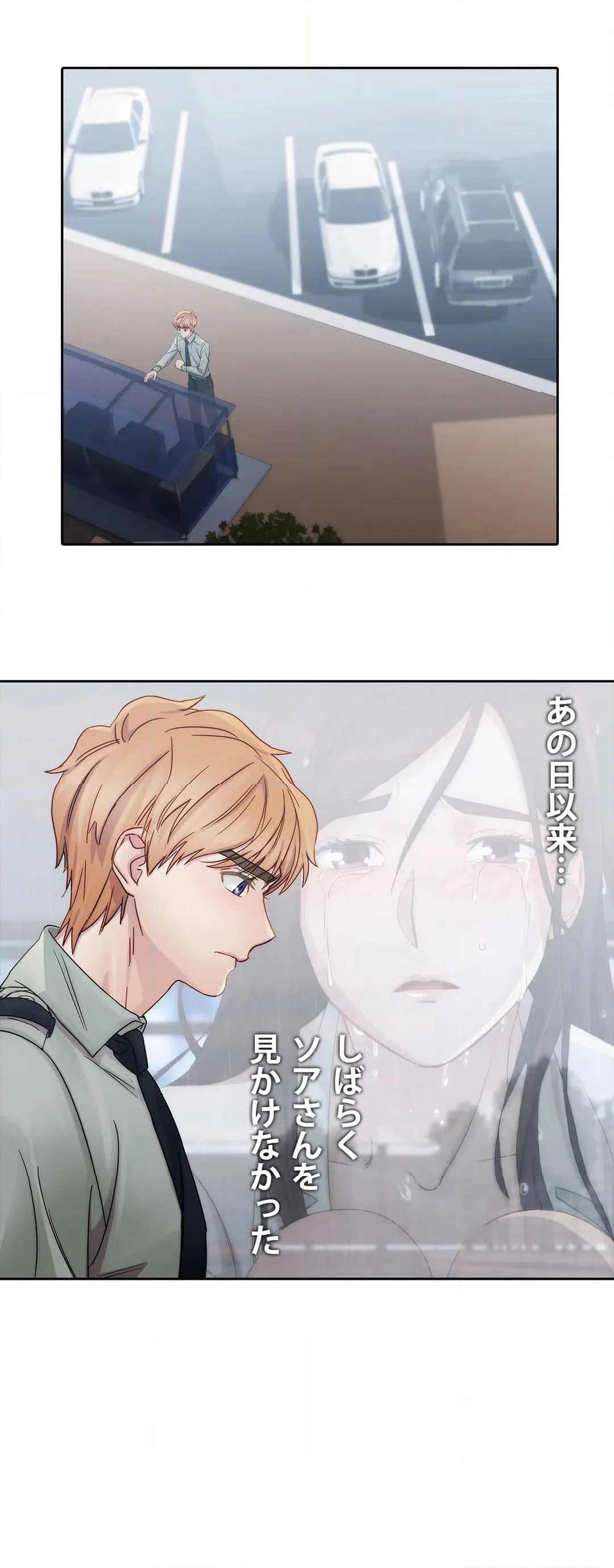 ページ 21 — 第7話