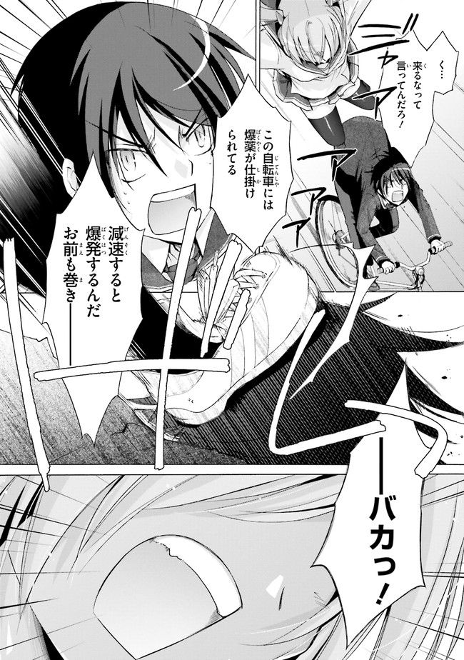 ページ 13 — 第1話