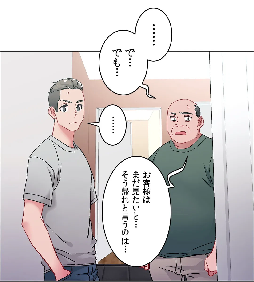 ページ 24 — 第32話