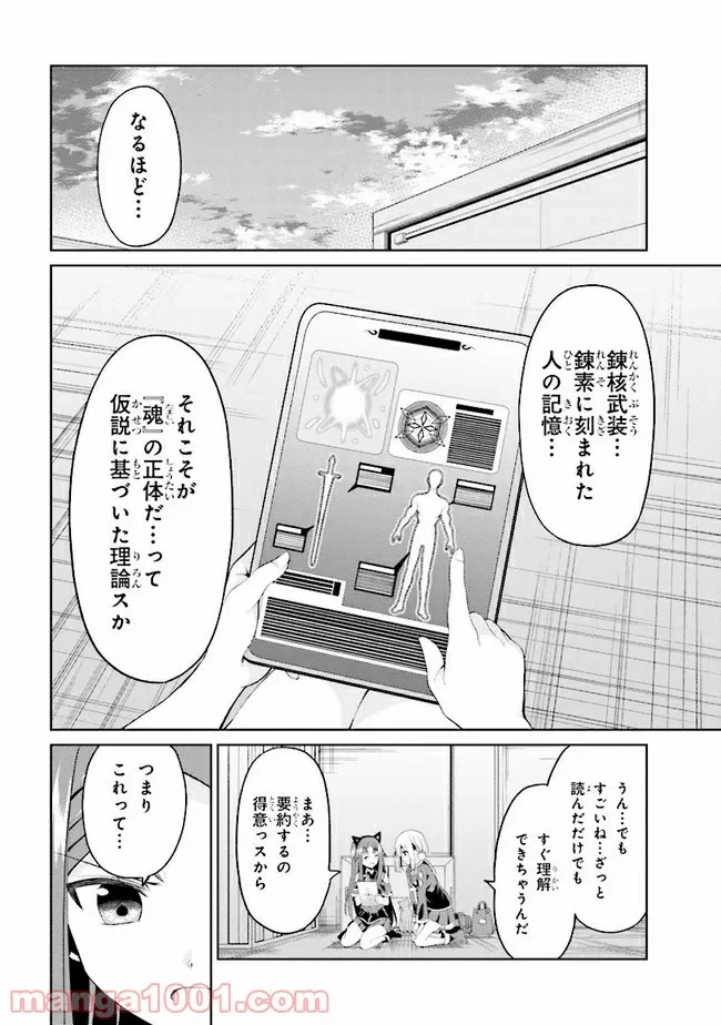ページ 4 — 第17.1話