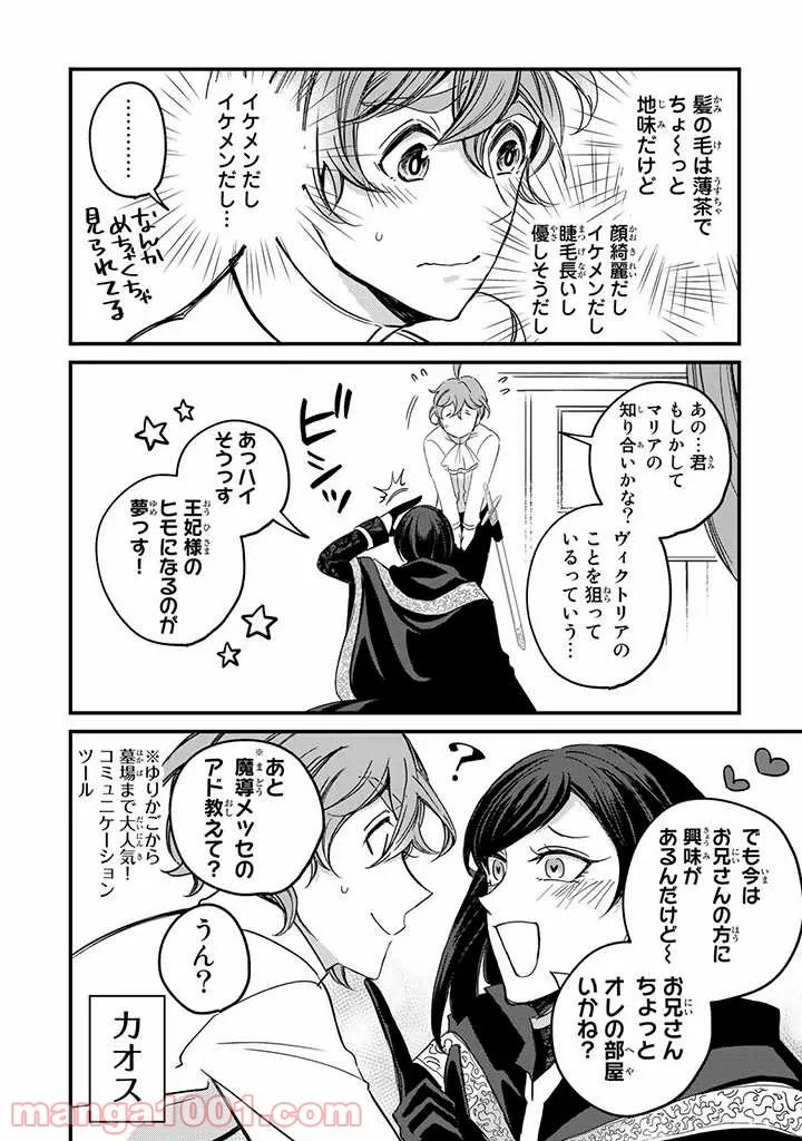 ページ 14 — 第6話