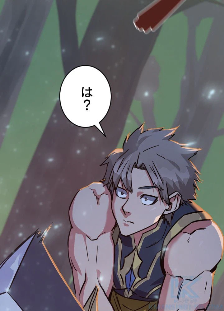 ページ 5 — 第31話