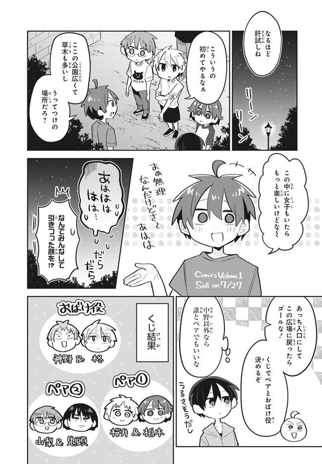 ページ 5 — 第10話