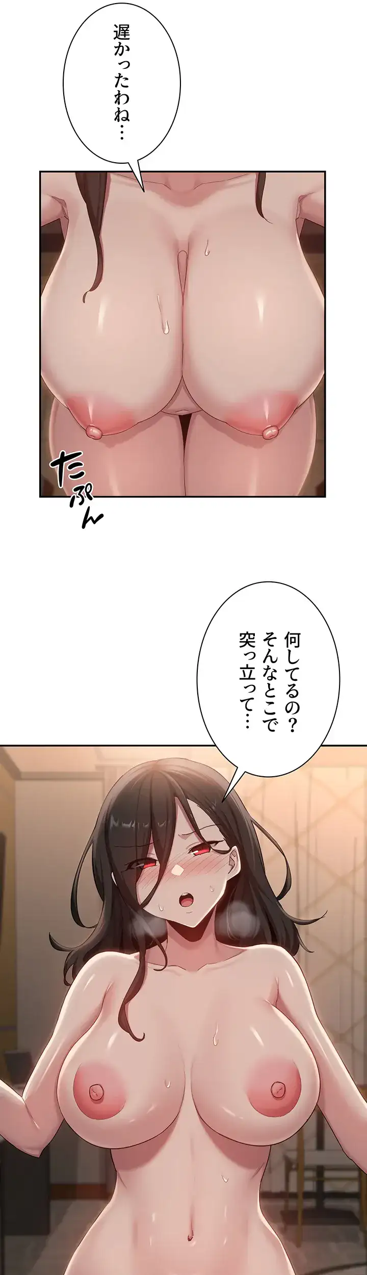 ページ 20 — 第93話