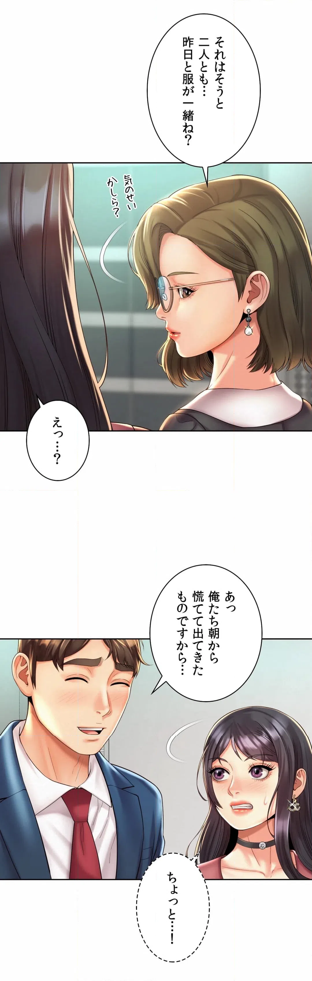 ページ 21 — 第20話