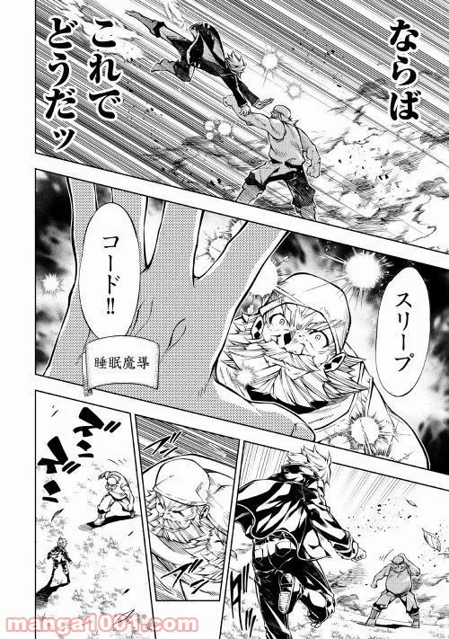 ページ 4 — 第35話