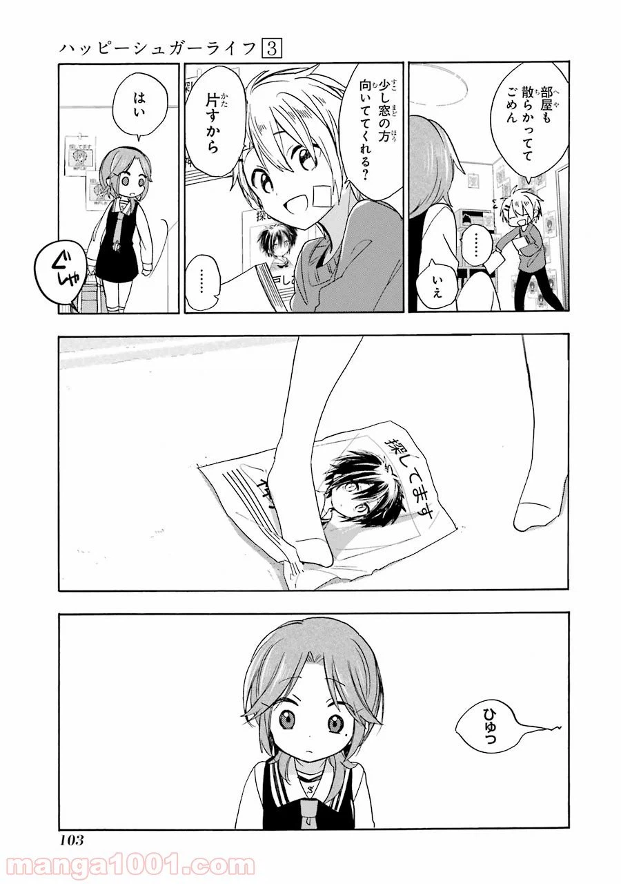 ページ 23 — 第10話