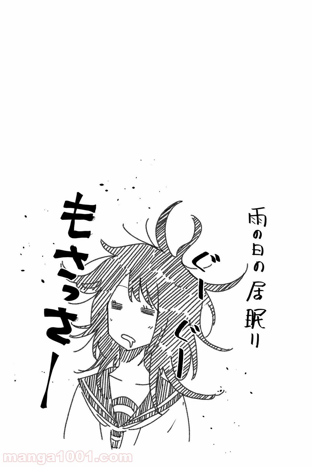 ページ 8 — 第25話