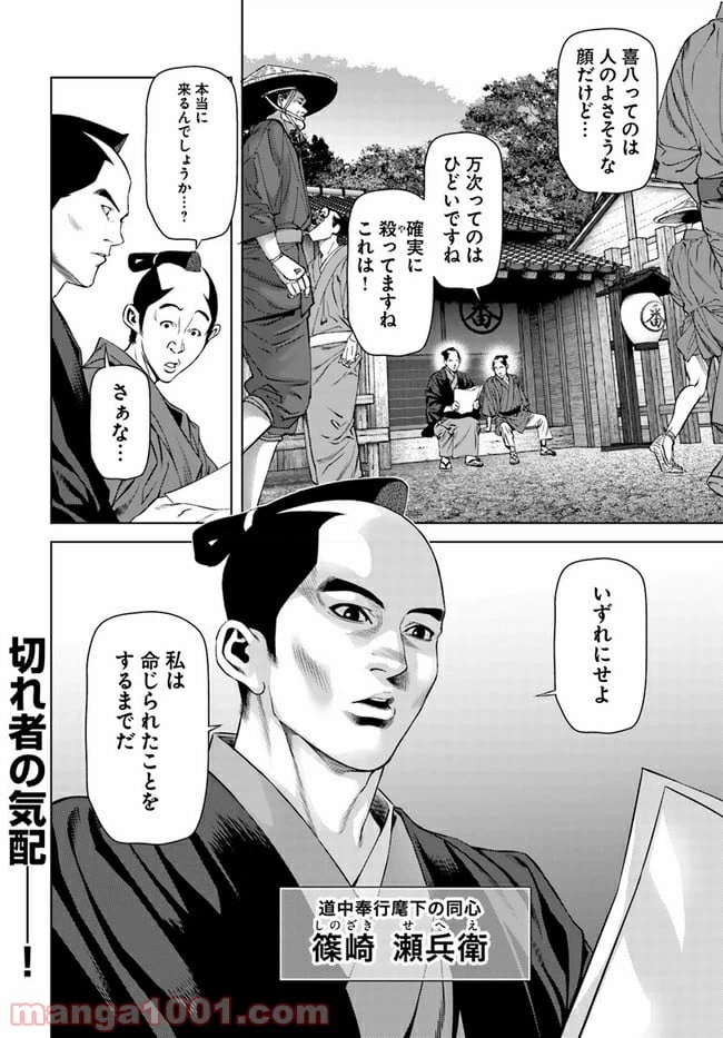 ページ 20 — 第3.2話