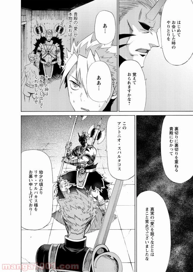 ページ 12 — 第14話