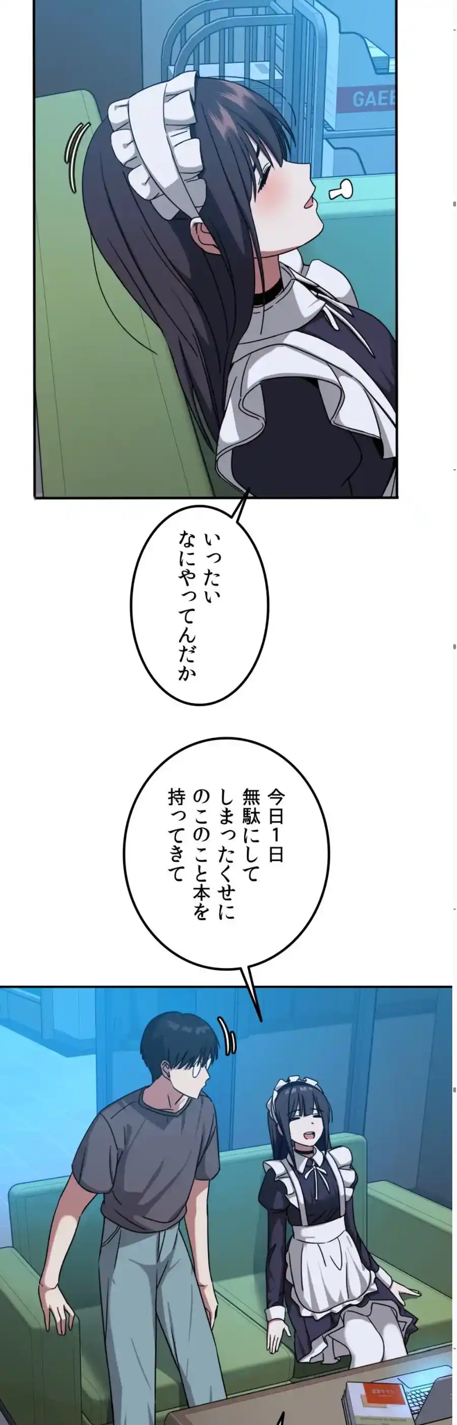 ページ 22 — 第8話