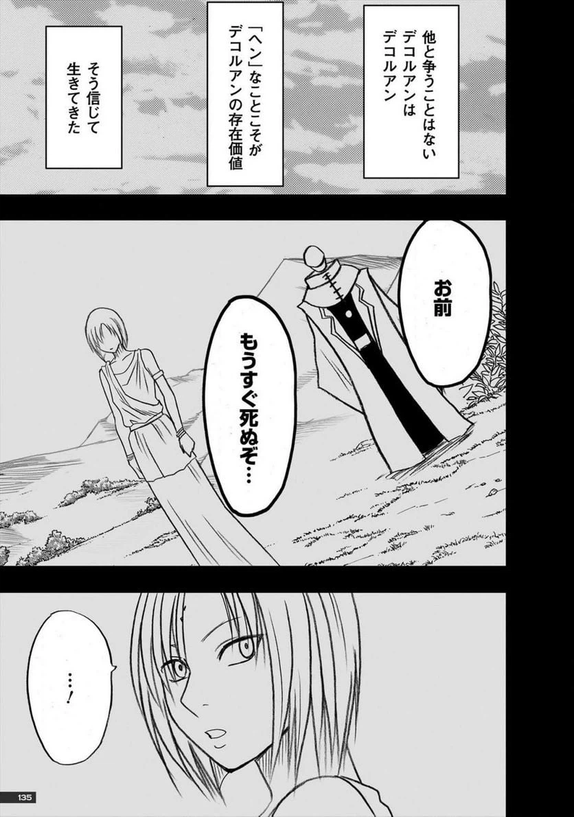 ページ 25 — 第32話