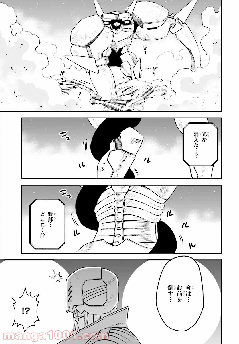 ページ 29 — 第33話