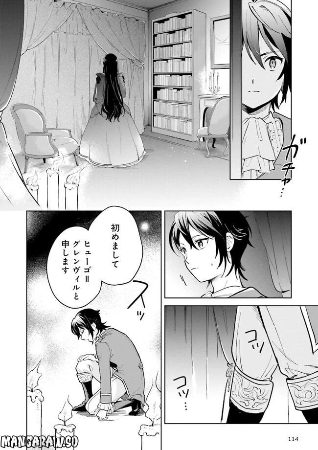 ページ 44 — 第1話