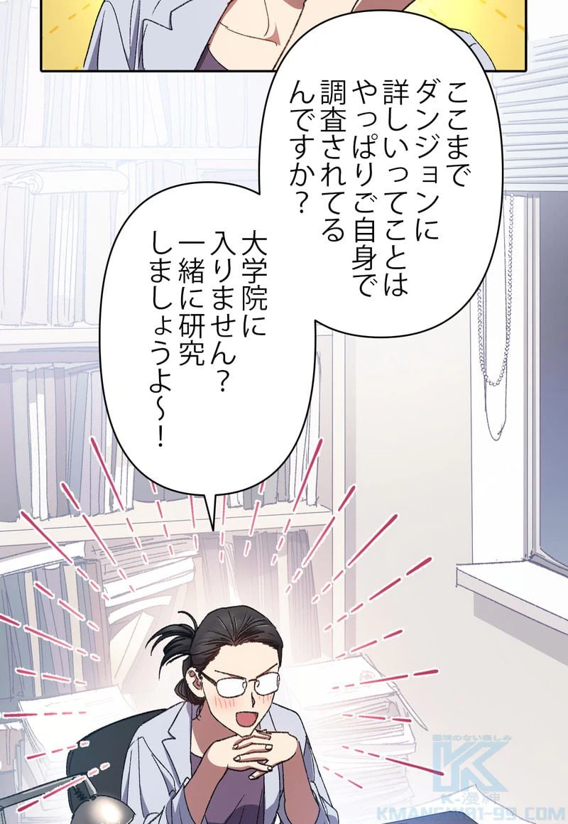 ページ 20 — 第29話