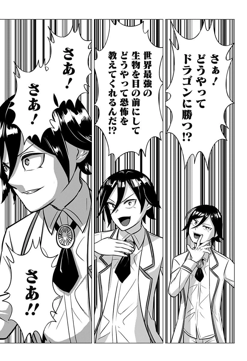 ページ 15 — 第49話