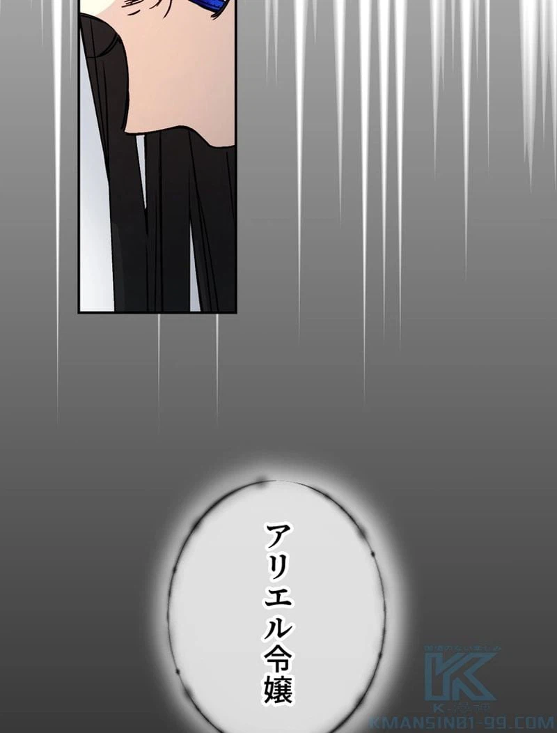 ページ 28 — 第54話