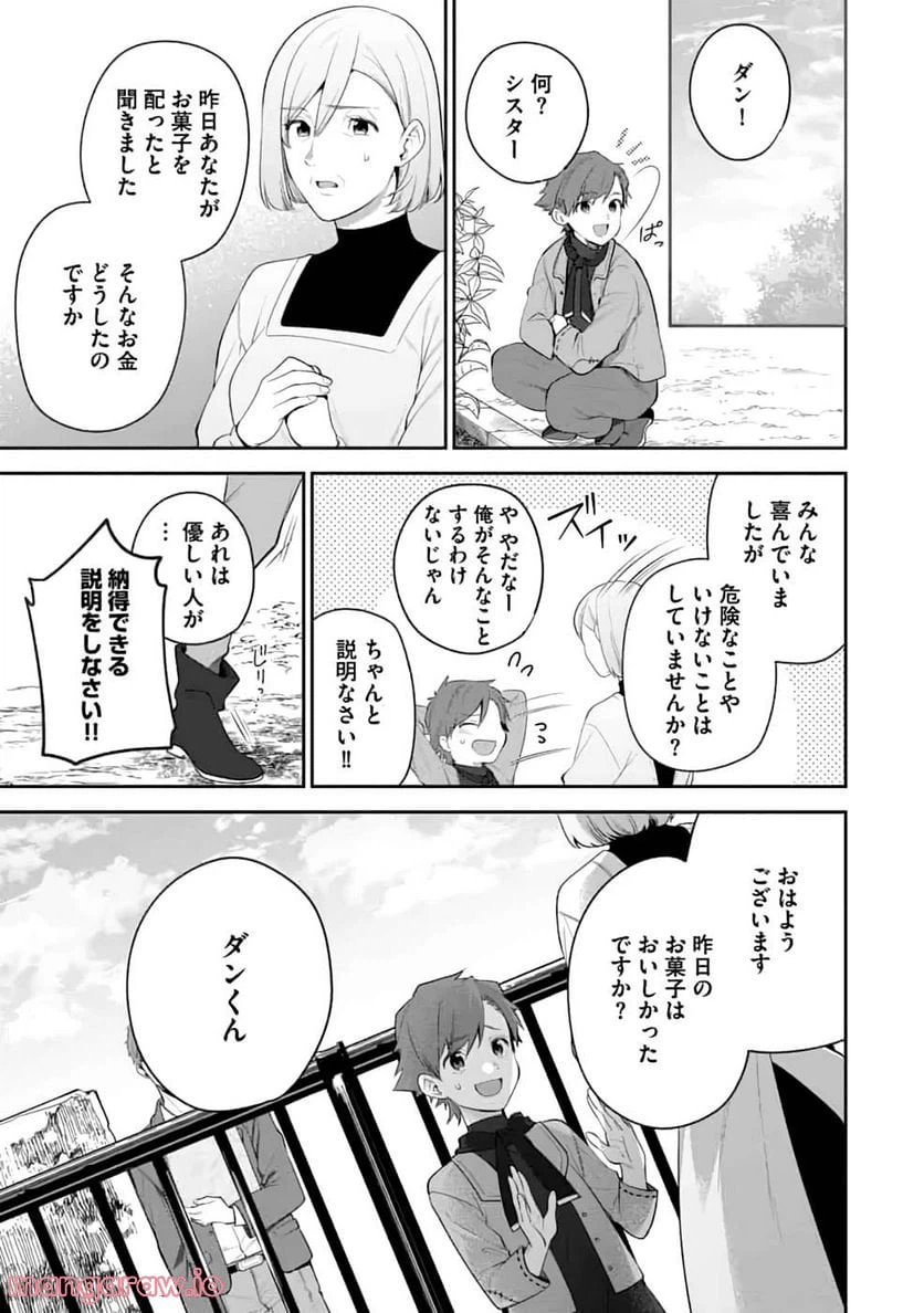 ページ 18 — 第3話