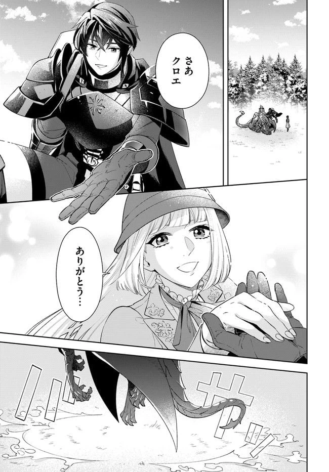 ページ 4 — 第8.4話