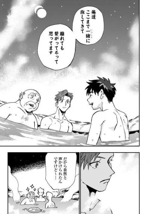 ページ 9 — 第27話