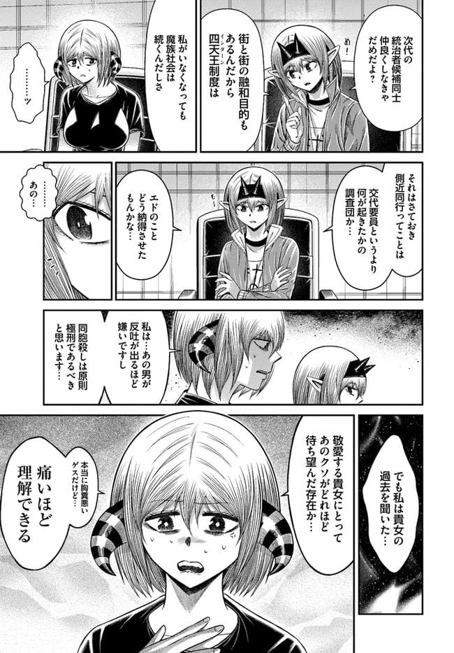 ページ 30 — 第17話