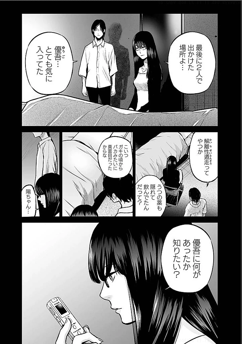 ページ 3 — 第3話