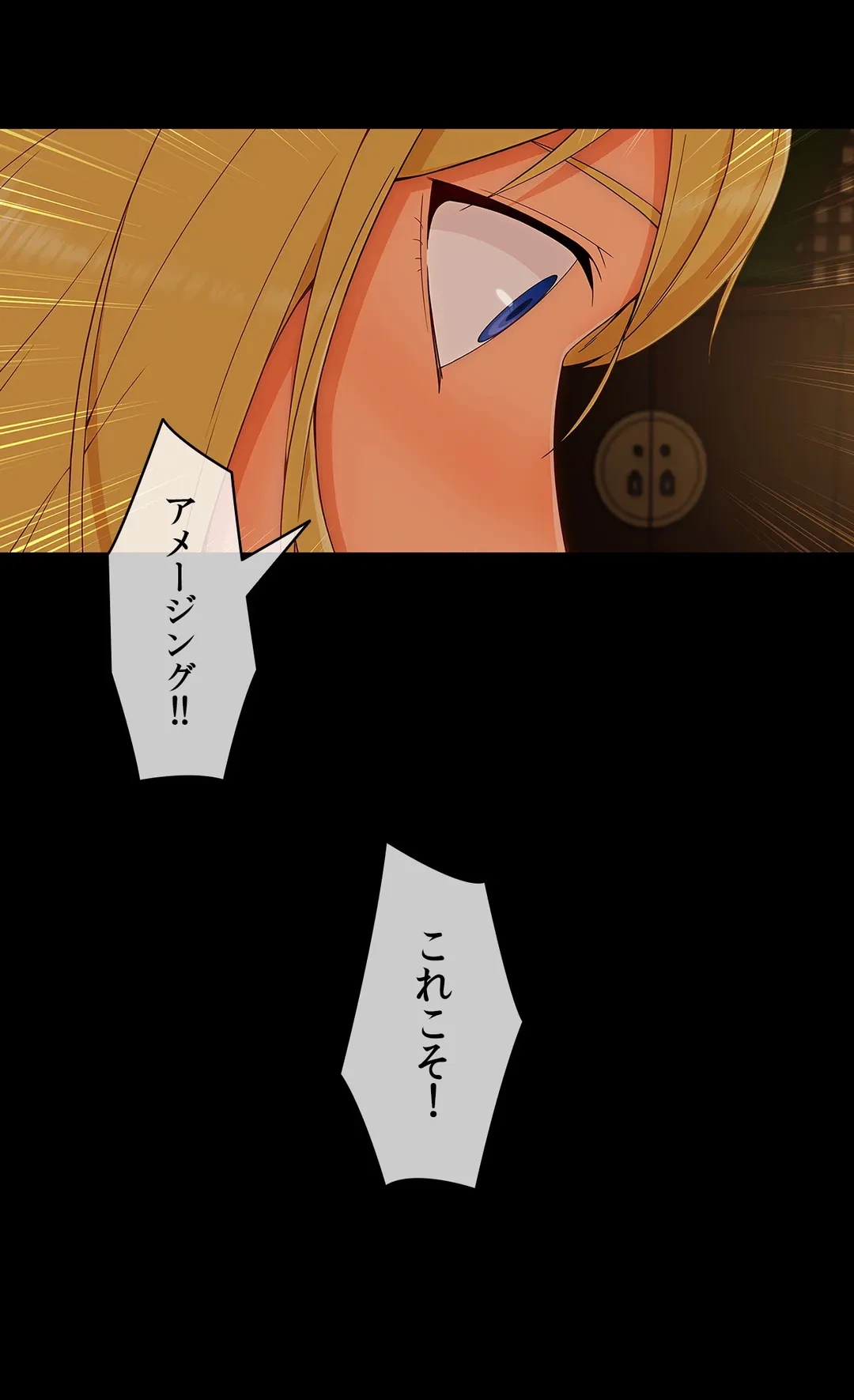 ページ 20 — 第34話