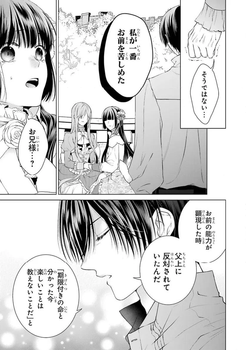 ページ 23 — 第6話