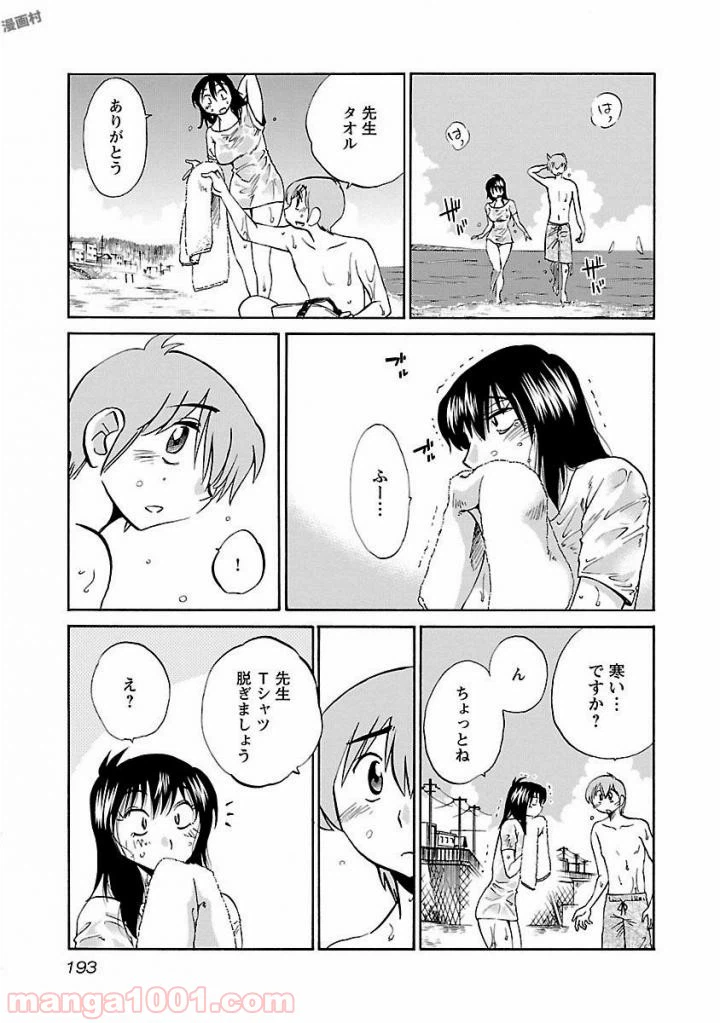 ページ 13 — 第16話