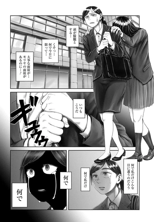 ページ 6 — 第1.2話