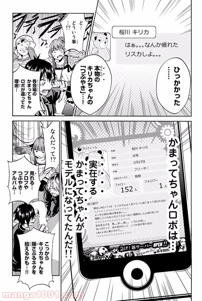 ページ 5 — 第10.2話