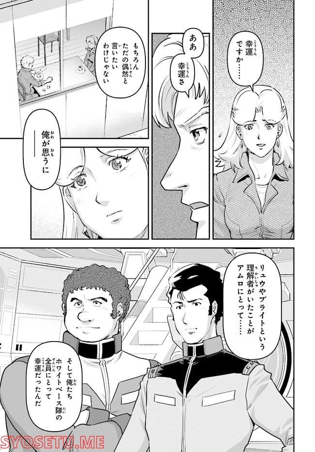 ページ 15 — 第3話