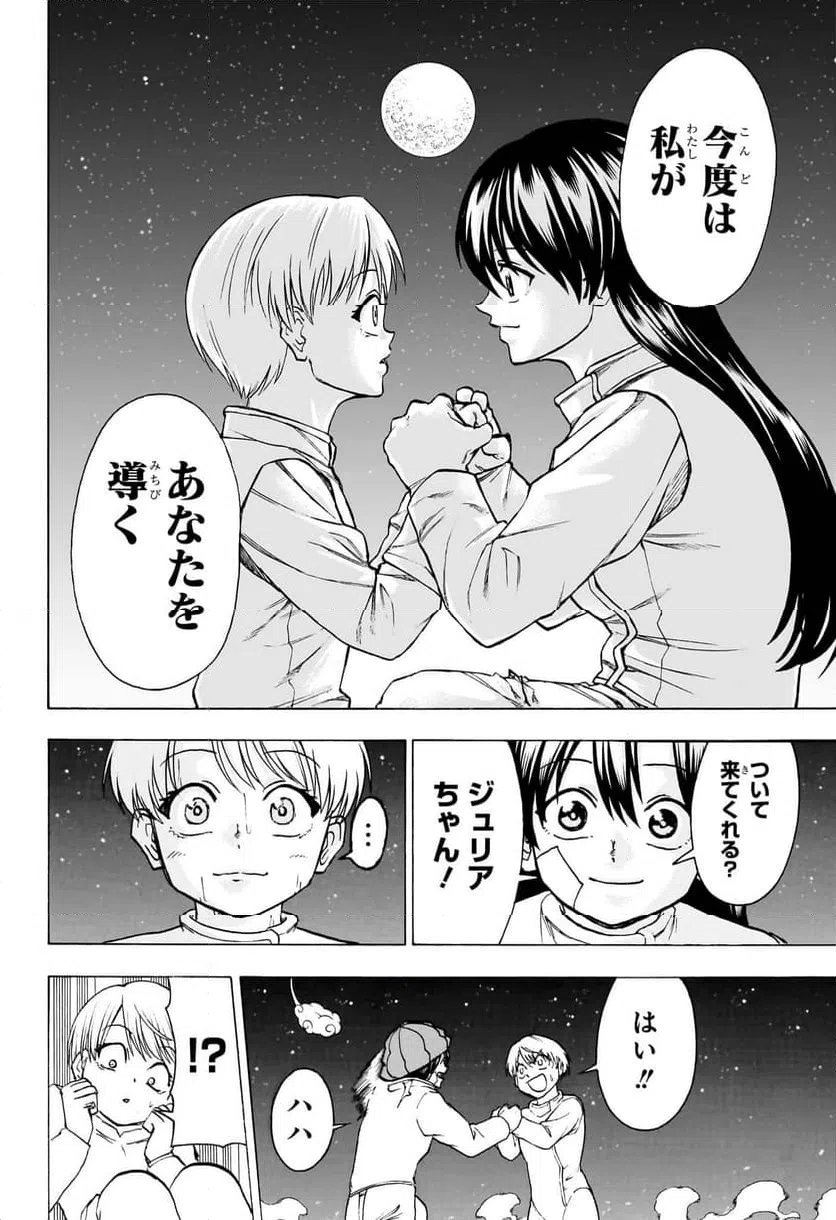 ページ 18 — 第190話