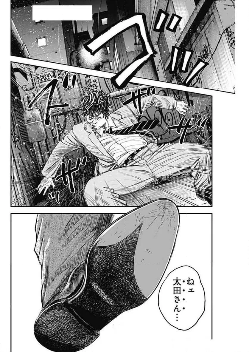 ページ 21 — 第6話