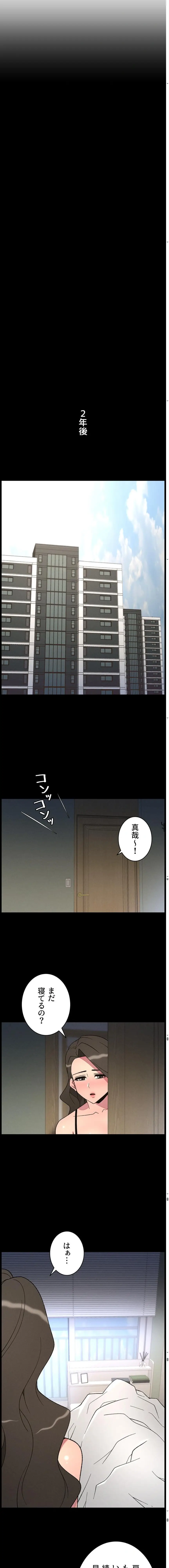 ページ 3 — 第106話