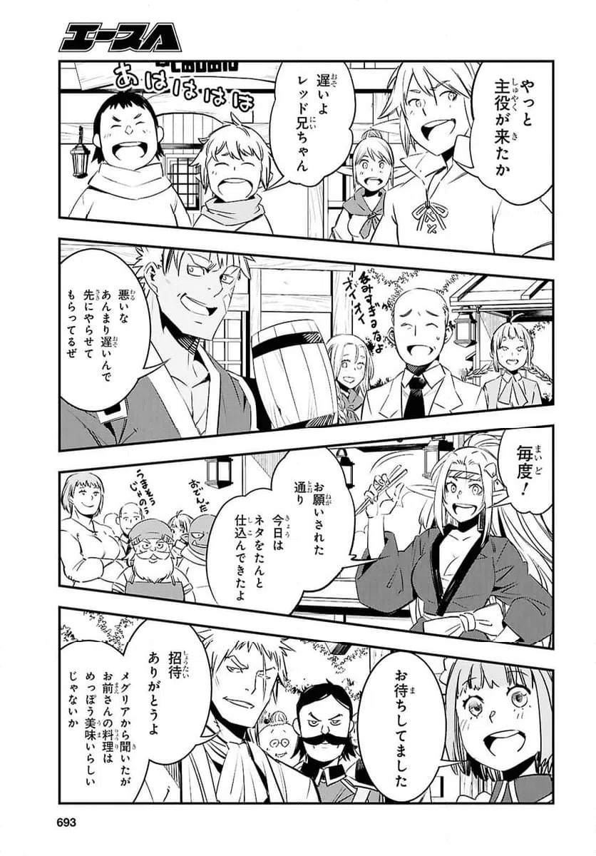 ページ 23 — 第72話